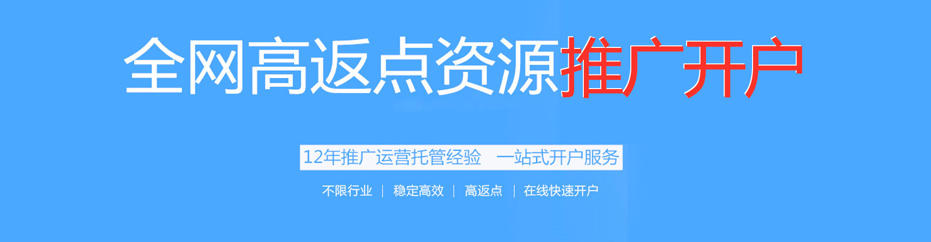 江津百度竞价代理